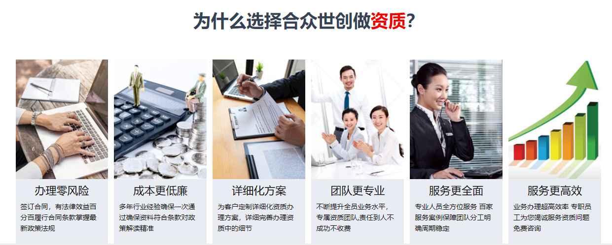 北京海淀区钢结构资质办理哪家公司可以更快一些