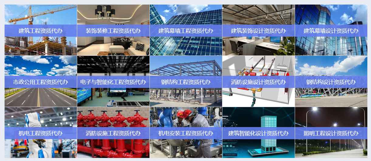 乙级环境设计资质办理哪家资质代办公司好？