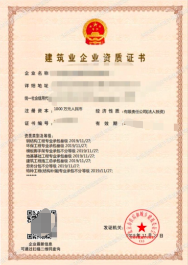 建筑公司资质剥离代办机构怎么选择？