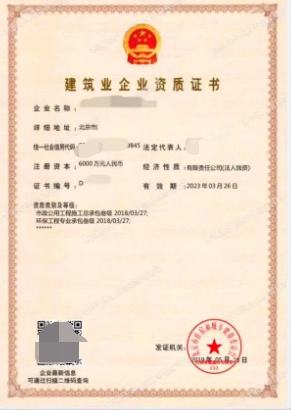 资质证书
