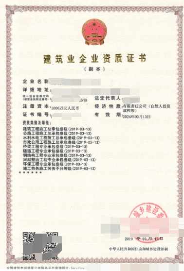 建筑幕墙资质证书